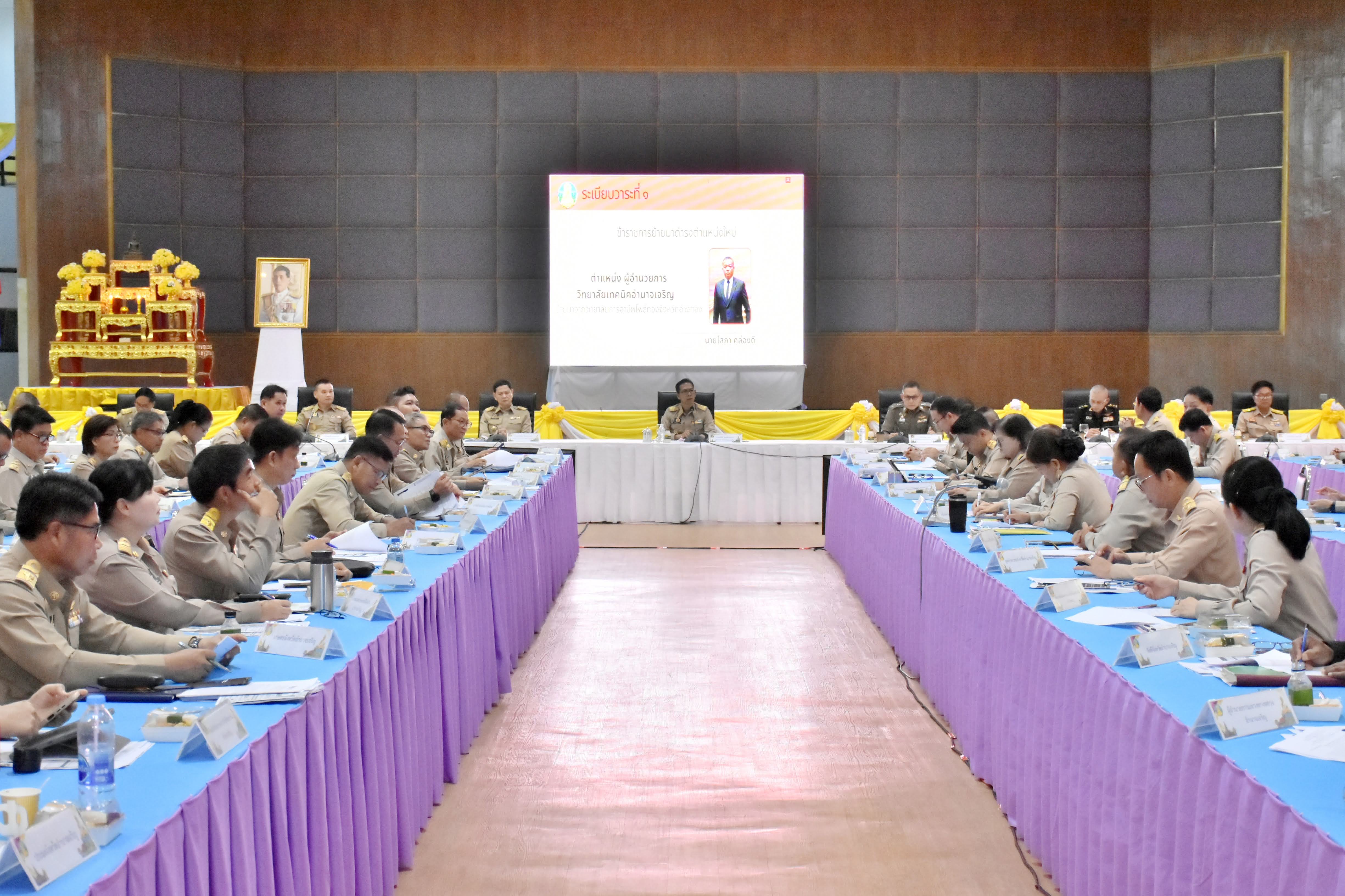 title - ส.ป.ก.อำนาจเจริญ ร่วมประชุมคณะกรมการจังหวัด หัวหน้าส่วนราชการ หัวหน้าหน่วยงานรัฐวิสาหกิจ และนายอำเภอ ครั้งที่ 1/2569